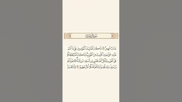 #سورة_آل_عمران ١٧٩