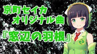 feather by the window