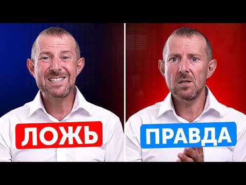 Как понять, что человек врет? / 3 эффективных способа распознать ложь