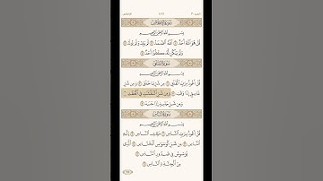 ياسر الدوسري-سورة الفلق- القرآن الكريم  #quran
