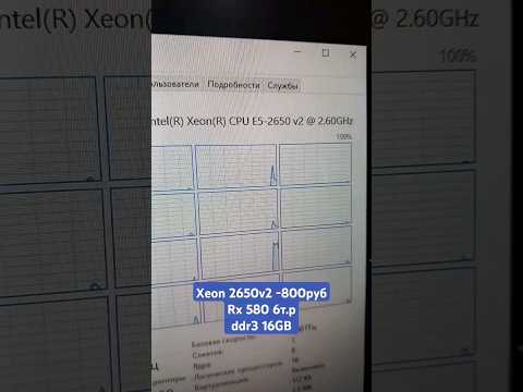 Xeon 2650v2 + rx580 в игре Spider-Man