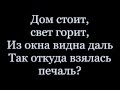 Russian Songs: Victor Tsoi - Sadness - Виктор Цой - Печаль - with lyrics and translation