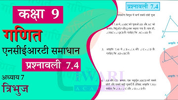 NCERT Solutions for Class 9 Maths Chapter 7 Exercise 7.4 in Hindi Medium
