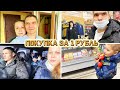 покупки продуктов в Пятерочке за 1 рубль / Vlog october 2020