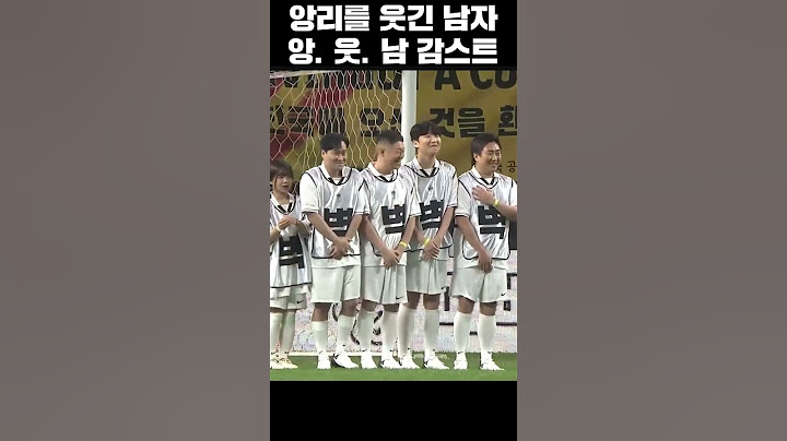 앙리를 웃긴 감스트
