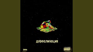 Великий уравнитель Великий уравнитель