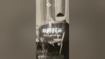 وهو بالأفق الاعلى | محمد صديق المنشاوي | سورة النجم