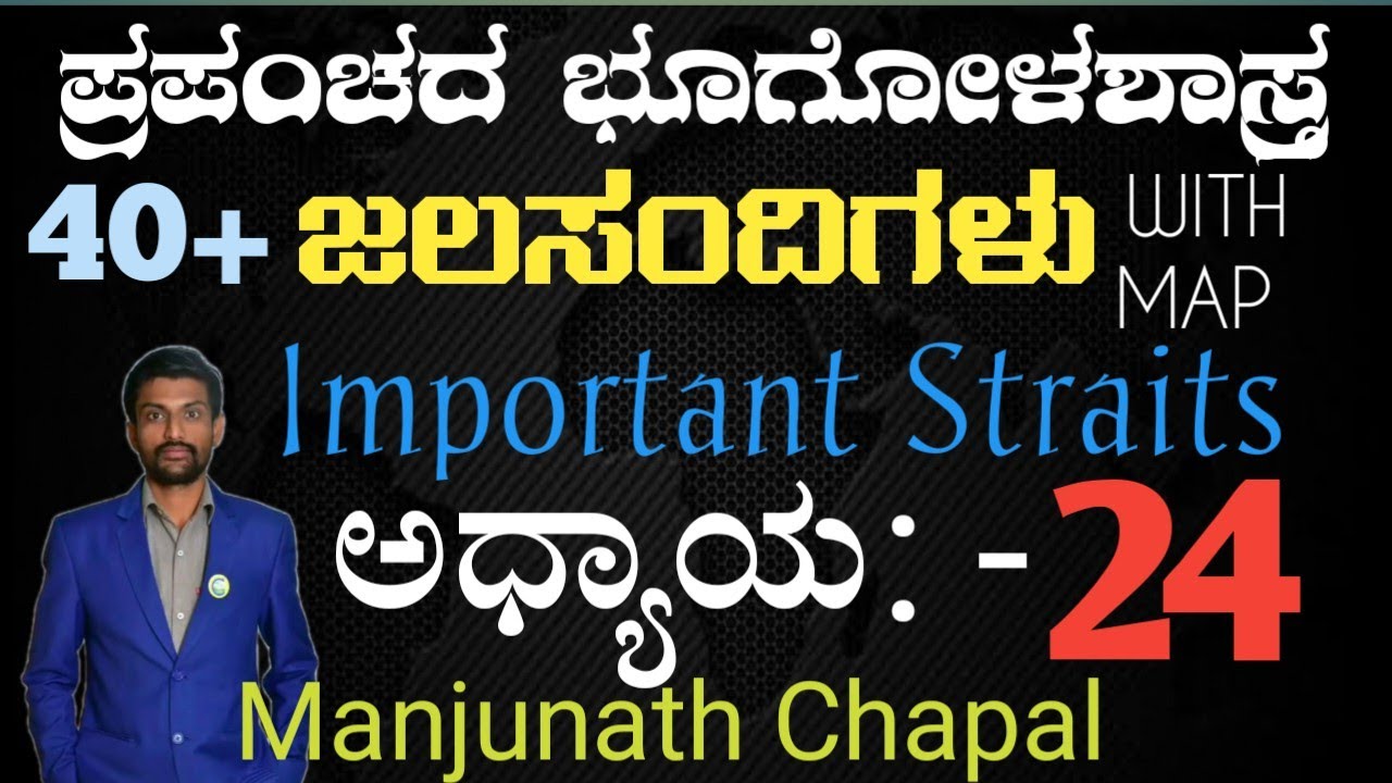 world important Straits | World geography | geography in Kannada | hall classes in description.