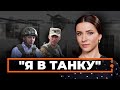 Зеленський-танкіст і культ особи