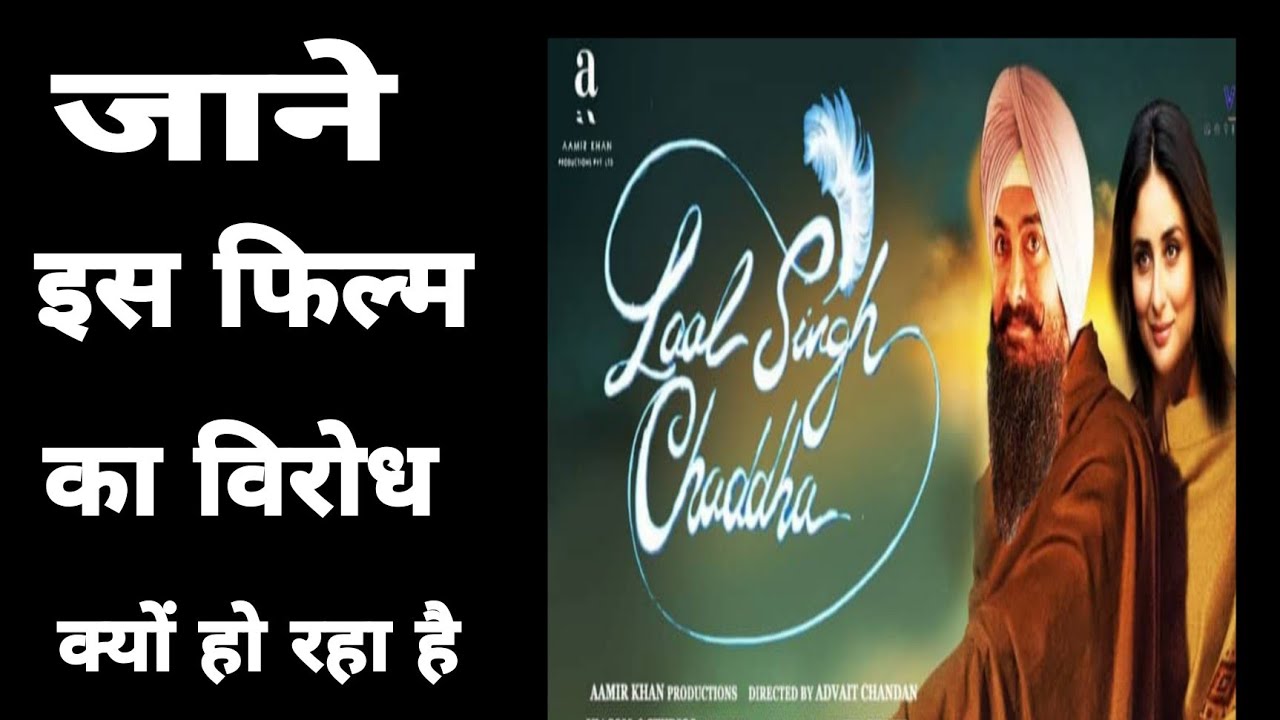 जाने क्यों इस फिल्म का विरोध हो रहा है l