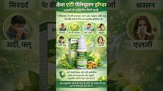 Keva Anti Pollution Drop