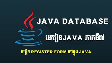 7 មេរៀន Java Database | Create Register Form