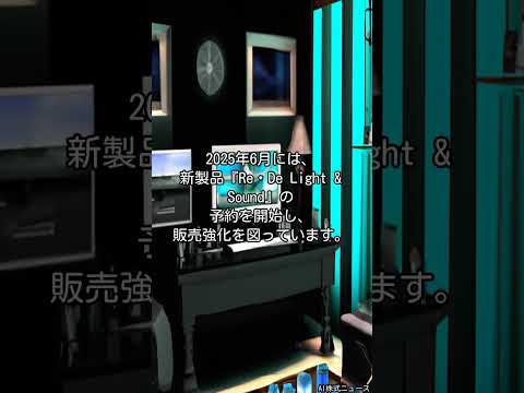 📈 今日の注目株：株式会社ピクセラ（6731）