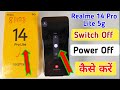 Realme 14 pro Lite 5g me switch off kaise kare / how to enable switch off setting in realme 14 pro