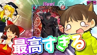 【ゆっくり実況】ぽこにゃん史上最高にテンションのあがるコラボがキタ！！
