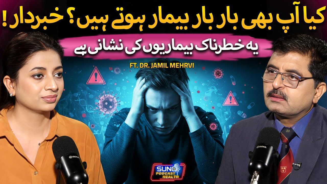 Don’t Ignore: Warning Signs You Might Have a Dangerous Disease  | Ft. Dr Jamil Mehravi