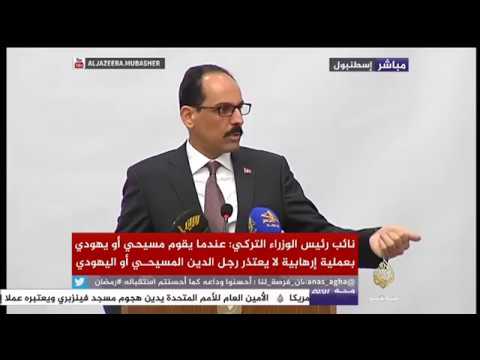 كلمة نائب رئيس الوزراء التركي على هامش حفل الإفطار السنوي للإعلاميين العرب في تركيا