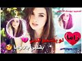 تصميمي اسم راما حالات واتس اب اغنية روعة 