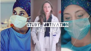 هنا صدقت/تحفيز نبضات القلب أيلول أردام👩‍⚕️😇💪