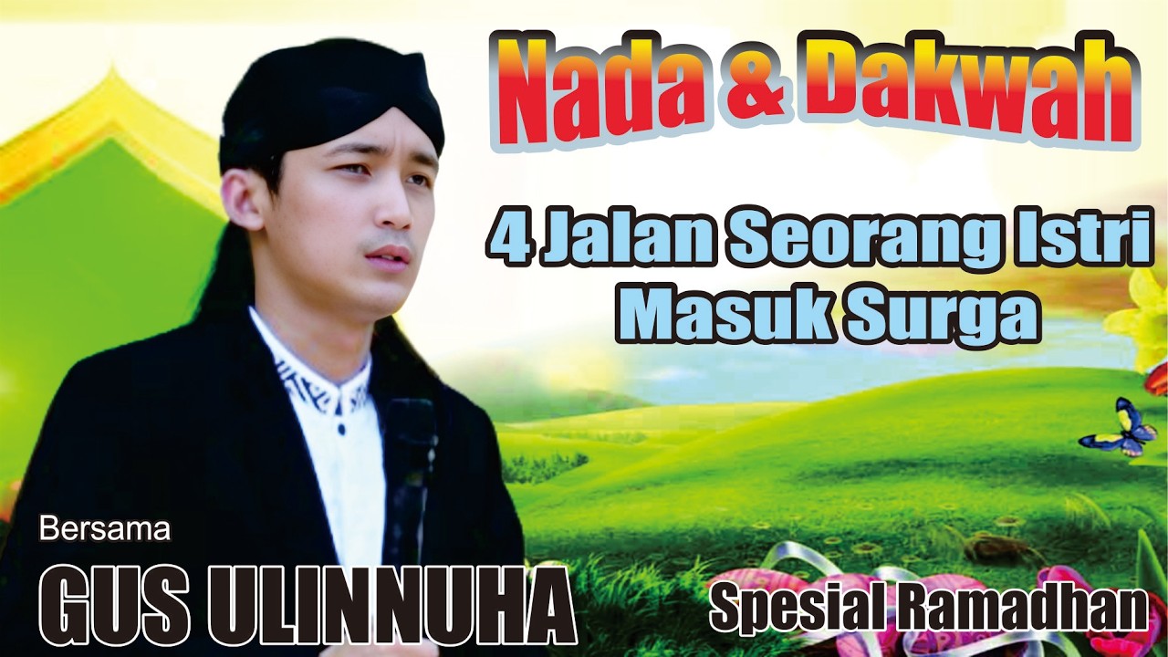 4 JALAN SURGA SEORANG ISTRI // GUS ULINNUHA PENGAJIAN  SPESIAL RAMADHAN 1447 H / 2026 M