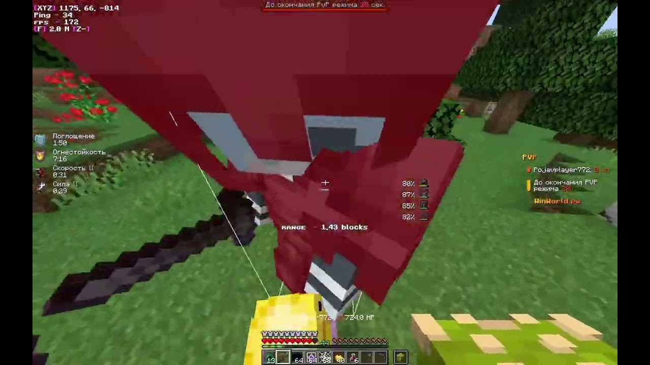 УБИЛ ReallyWorld? | PvP WinWorld | ReallyWorld