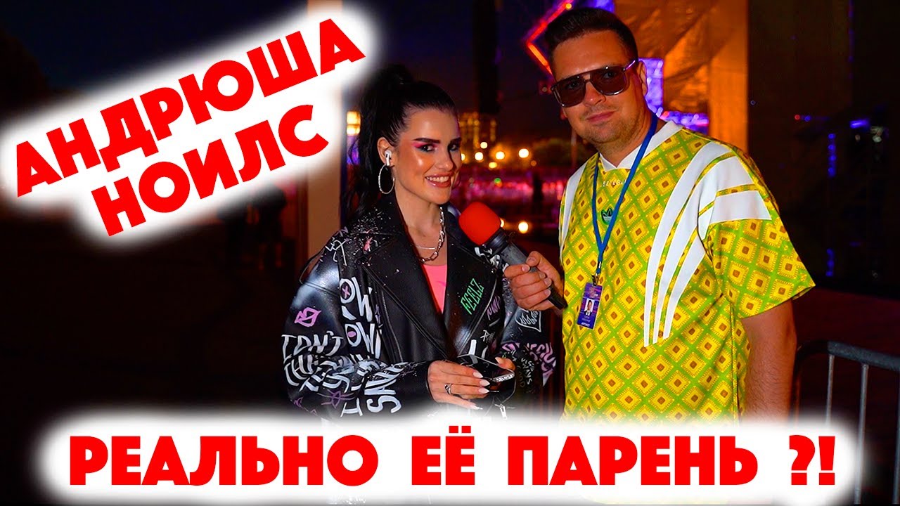 Карина аракелян и ноилс
