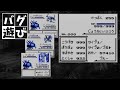 バグポケモン『けつばん』を捕獲調査し、lv5のけつばんと旅に出る【けつばんチャート】