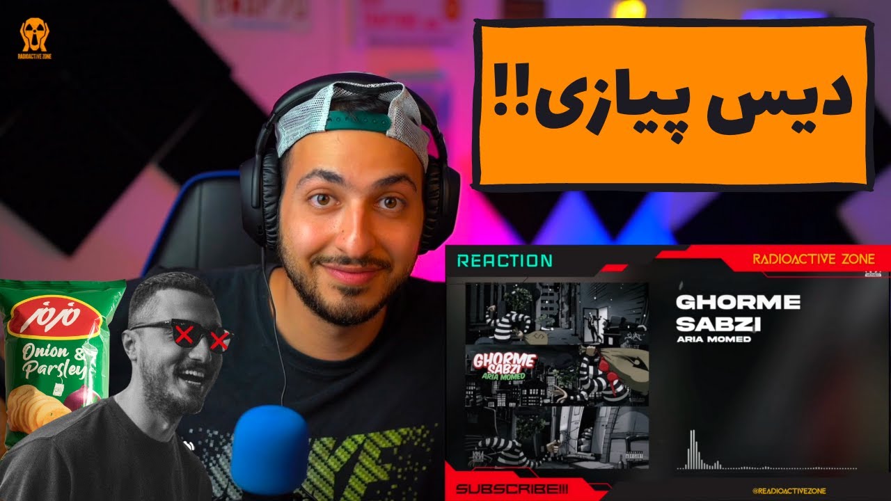 واکنش به دیس های جنجالی به شایع و جعفری  (کیارپ و آریا مومد)