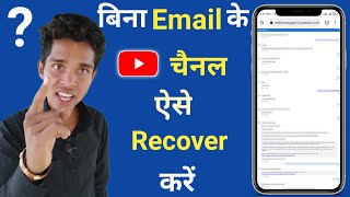 How to recover your YouTube channel without email