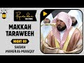 Makkah Taraweeh 1447 2026 Night 9 Excerpt Sheikh Maher Al Muaiqly ماهر المعيقلي