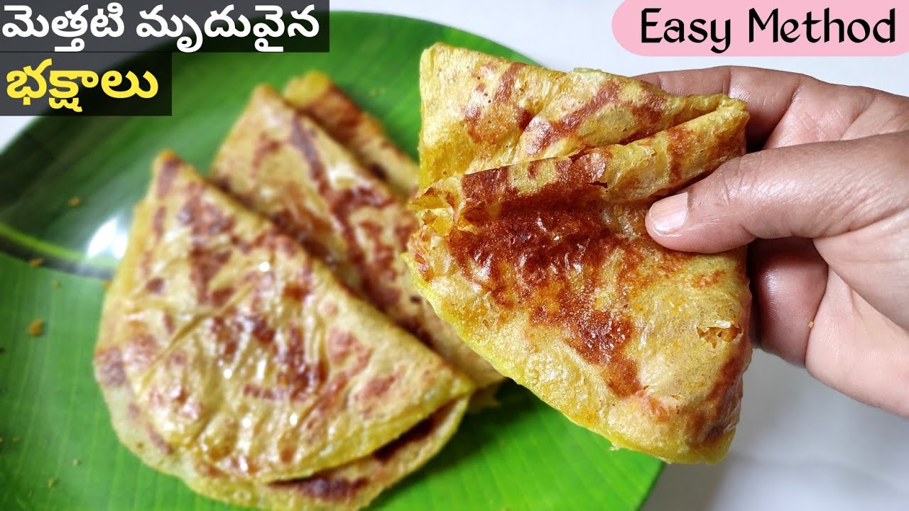 బెల్లం బొబ్బట్లను సులువైన పద్ధతిలో ఈ కొలతలతో చేస్తే మెత్తగా మృదువుగా స్వీట్ షాప్ స్టైల్లో వస్తాయి👍