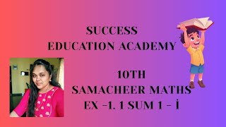10 th samacheer maths ex- 1.1 sum 1 - i