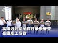 高鐵開發計畫