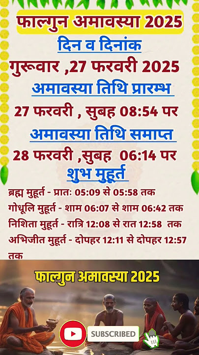 When is Amavasya in February 2025. When is Falguni Amavasya. When is Falguni Amavasya #shorts #amavasya