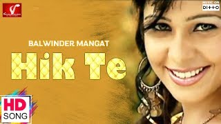 Hik Te - Full Video Song || Balwinder Mangat || Latest Punjabi Song || Vvanjhali Records
