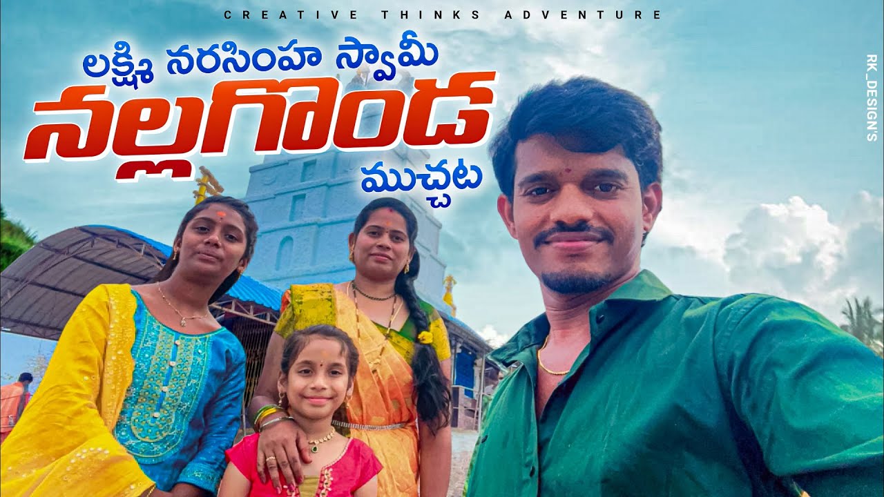 Mana Nallagonda Temple Muchata 4K  | Shree Videos