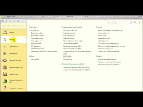 'ЮКОЛА-ИНФО: Зарплата 2':