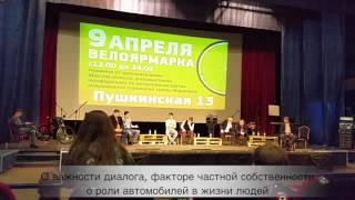 Фурсов Андрей на ВелоЯрмарке-2016