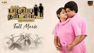 Pazhagiya Naatkal (2021) Tamil Full HD Movie | Meeran, Meghna, Srinath | Ram Dev | MSK Movies