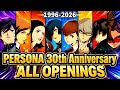 ペルソナシリーズ 歴代 オープニング OP集(1996-2024)【ペルソナ30周年】