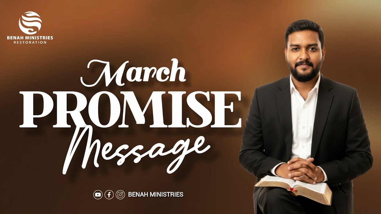 மார்ச் மாத வாக்குத்தத்த செய்தி | March Month Promise Message | TAMIL PROMISE MESSAGE | Paul benah