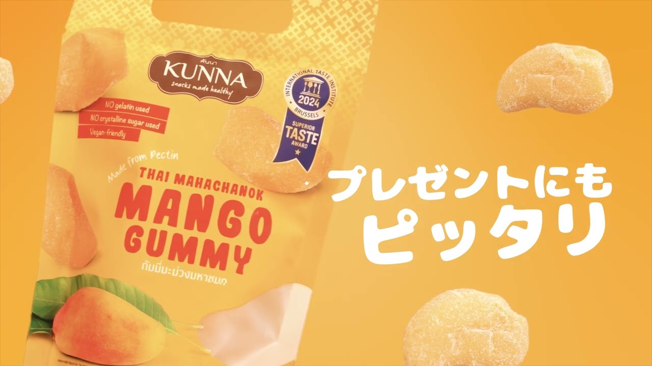 マンゴーグミ100g ゼラチン不使用、香料不使用の商品ページ｜卸