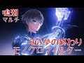 【鳴潮】高難易度イベントに挑戦？！