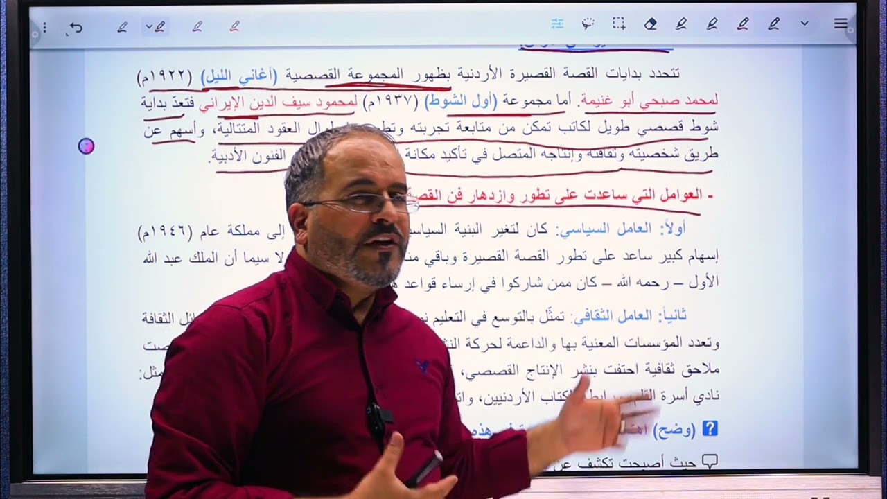 القضايا الفصل الثاني القصة القصيرة ٢٠٢٢