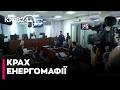 ⚡️ 12 МІЛЬЙОНІВ ДОЛАРІВ У КИШЕНЮ! НАБУ розкрило особистий куш Галущенка - КОШАРНА