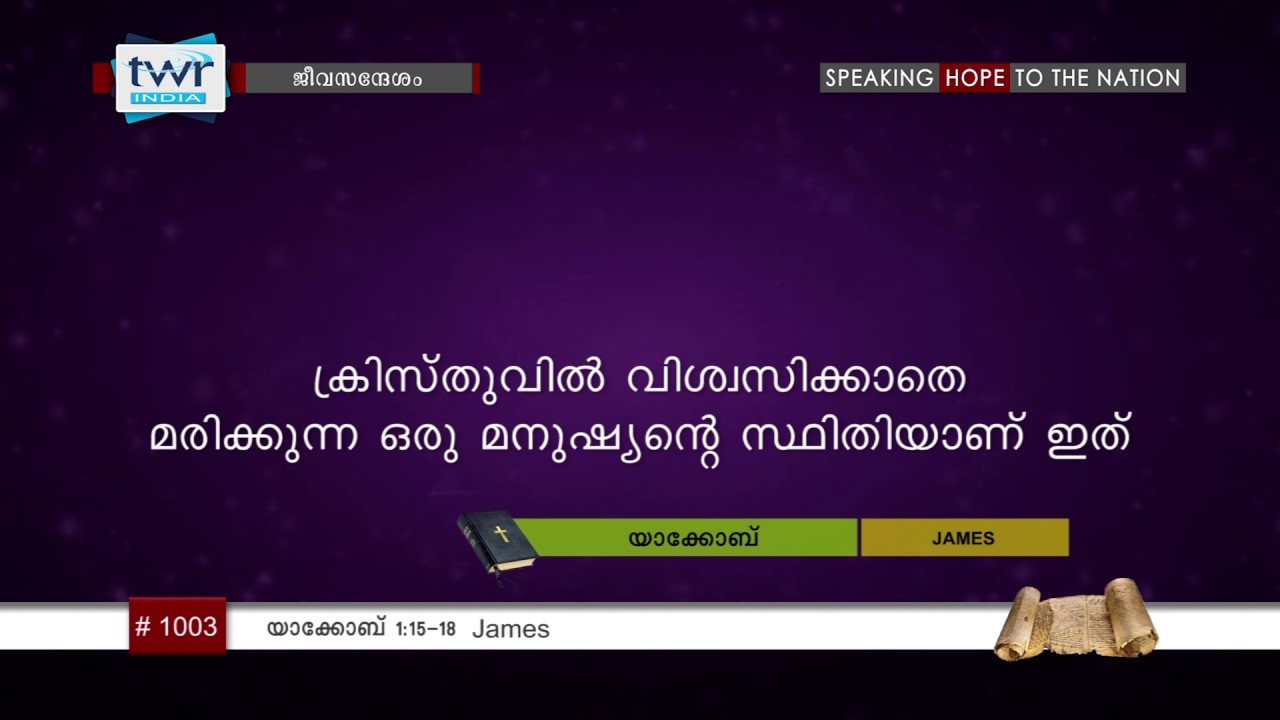 MALAYALAM STUDY BIBLE PDF FREE DOWNLOAD visual data 4