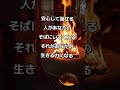 #恋愛 #悩み #人生を変える