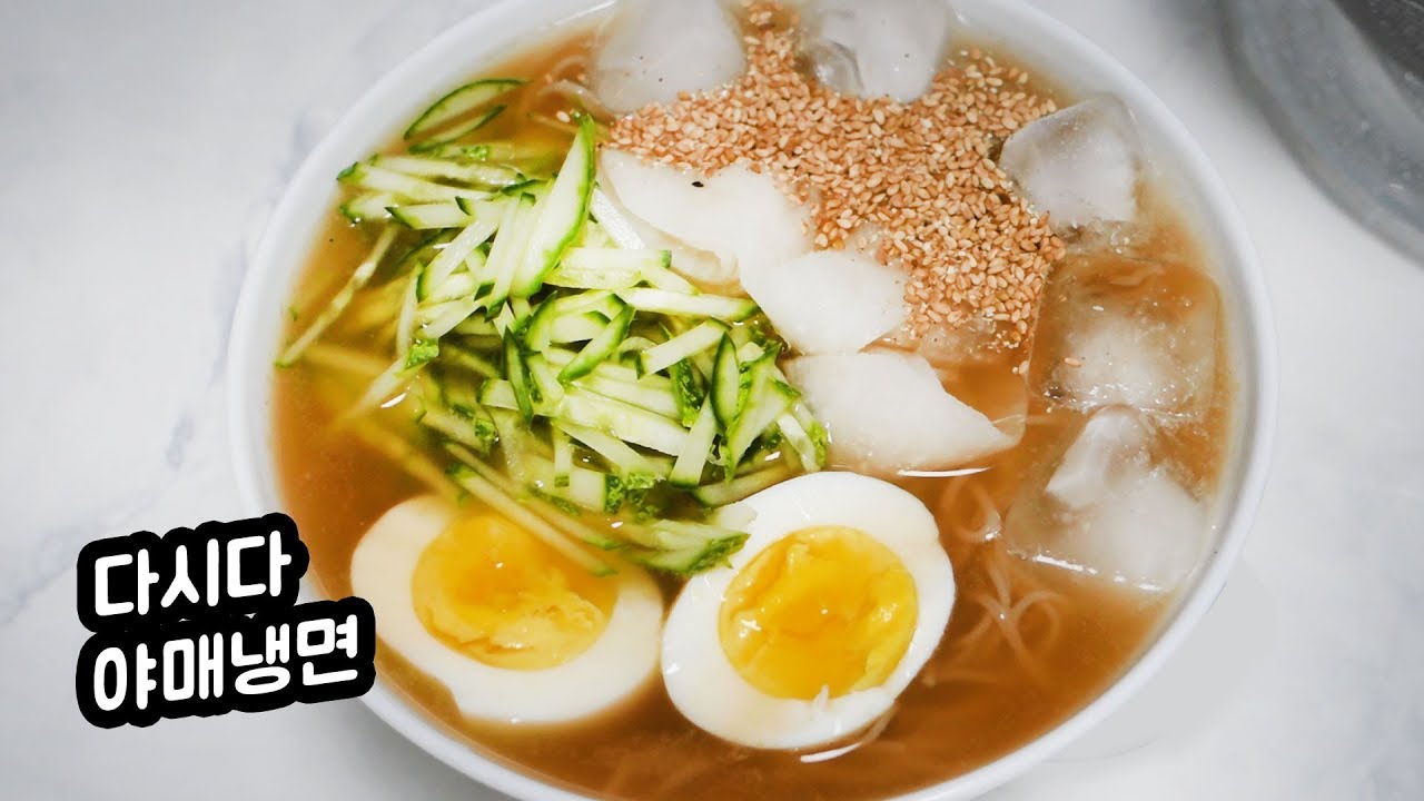 Making Naengmyeon With Sugar, Vinegar, Dasida(Korean Beef Seasonings) Only  / Kimketchup - Youtube