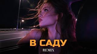 RAIKAHO - В Саду (Elyxo Remix) — trending on YouTube in Russia