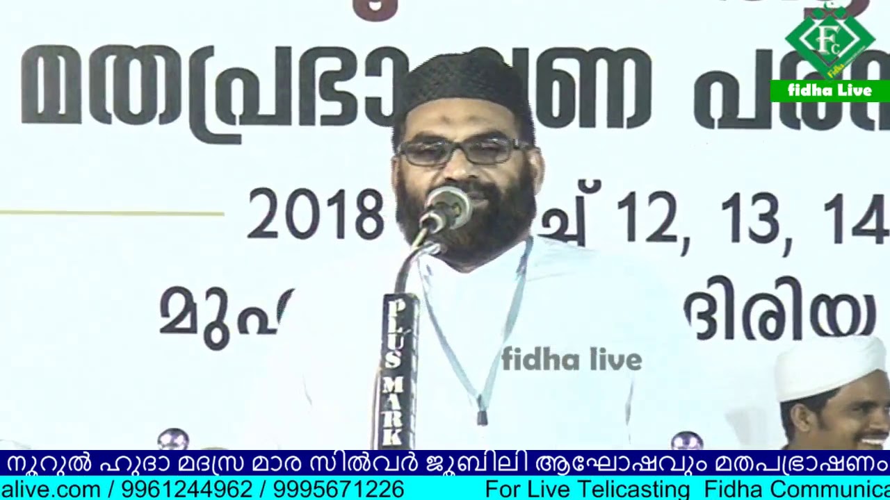 Ashraf Ashrafi Panthavoor spech @mara santhosh nagar